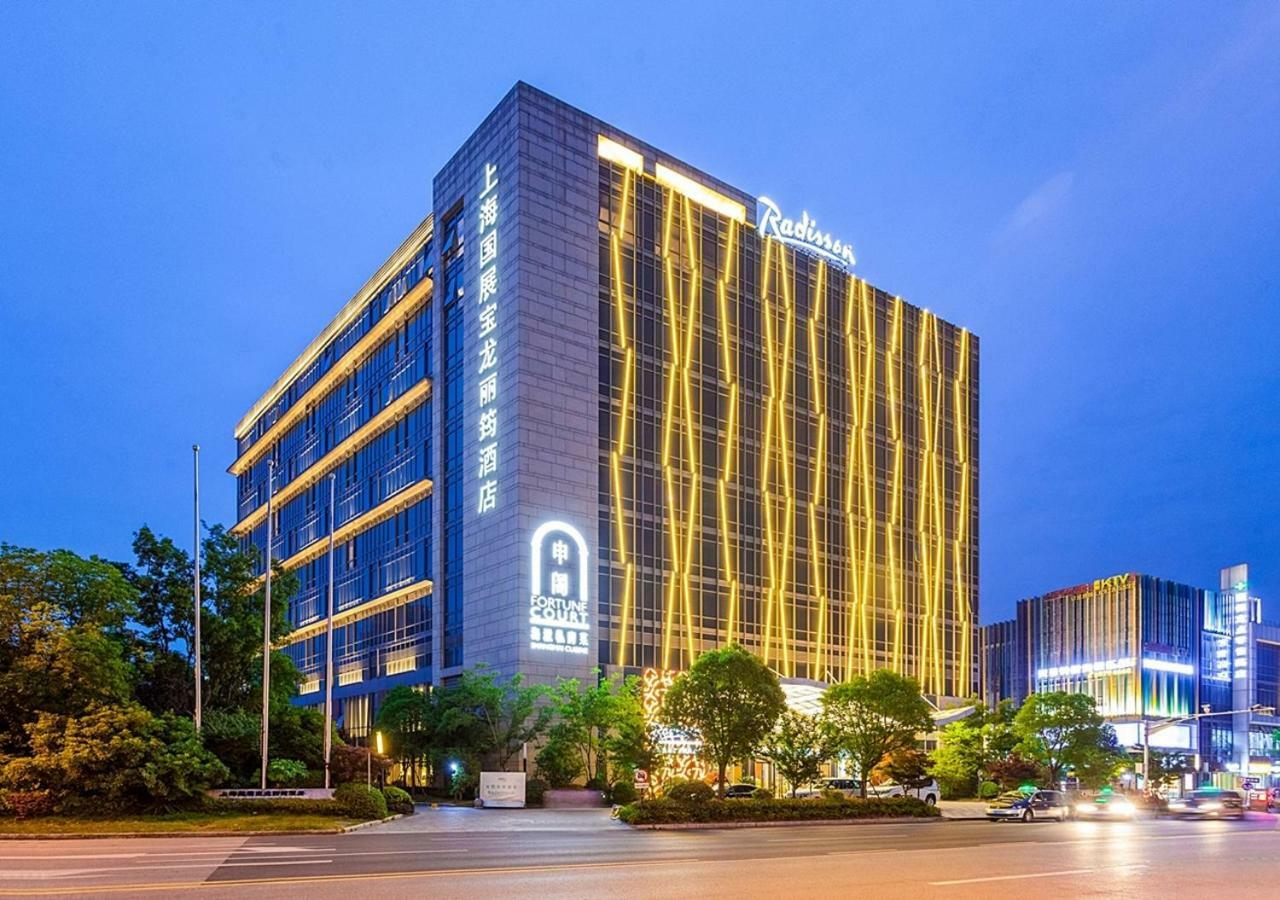 Radisson Exhibition Center Shanghai Esterno foto